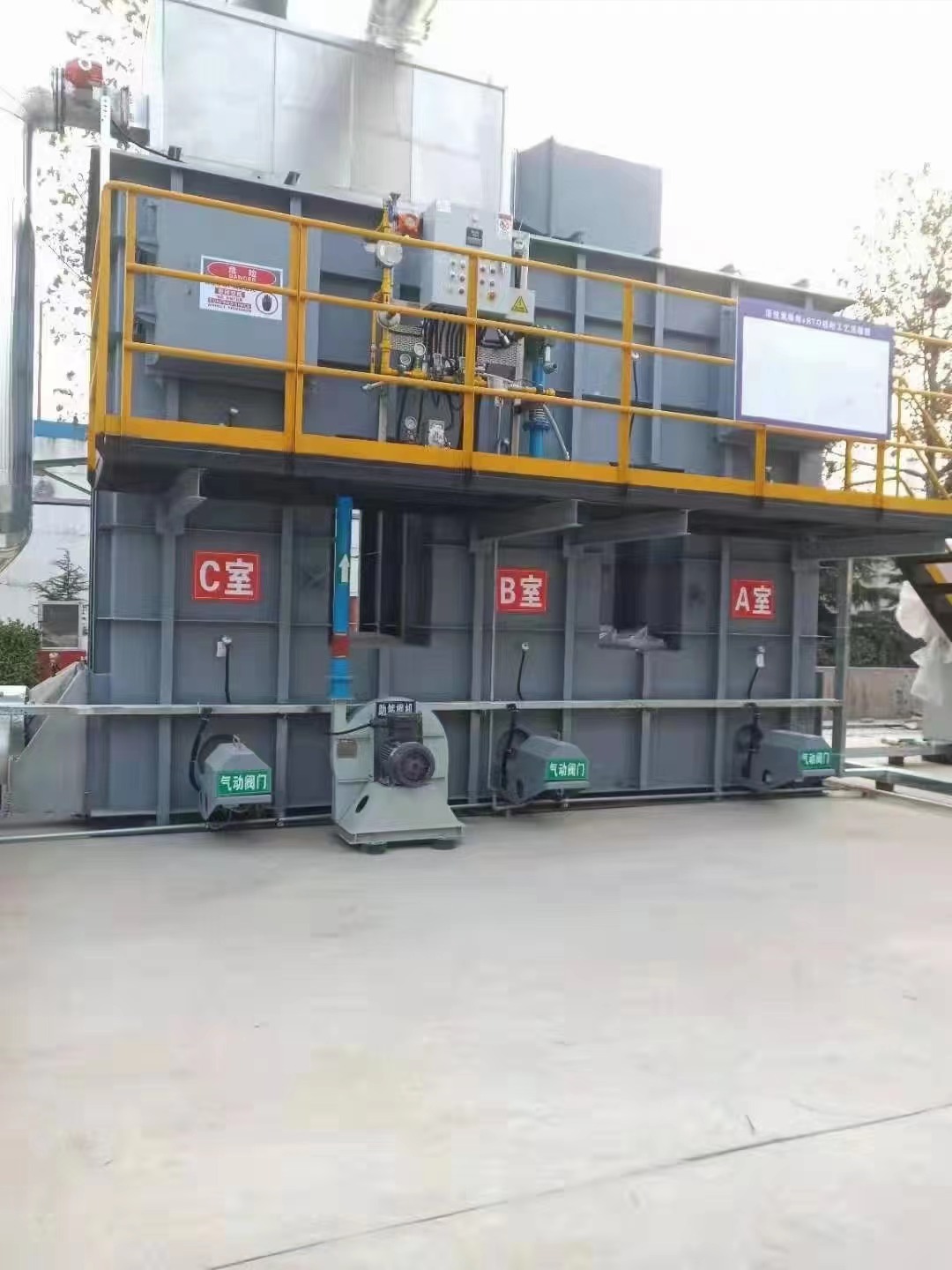 有機廢氣處理設備 有機廢氣處理設備