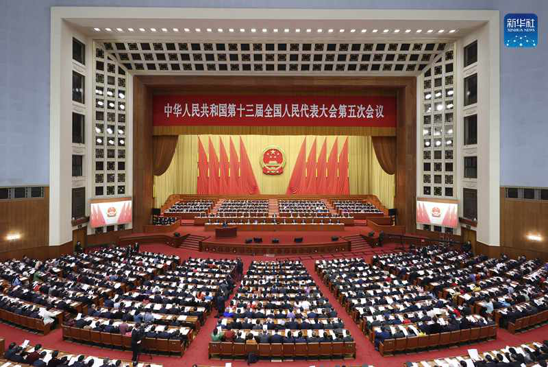 第十三屆全國(guó)人民代表大會(huì)第五次會(huì)議在人民大會(huì)堂舉行開(kāi)幕會(huì) 第十三屆全國(guó)人民代表大會(huì)第五次會(huì)議在人民大會(huì)堂舉行開(kāi)幕會(huì)